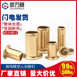 Đinh tán đồng rỗng lõi đồng m2.5m3m3m3.5 chuyên dụng