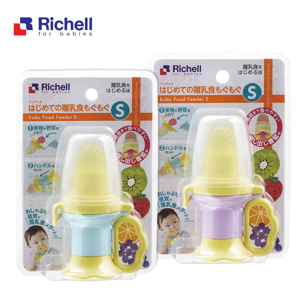 Túi nhai ăn dặm chống hóc Richell Nhật Bản | Baby