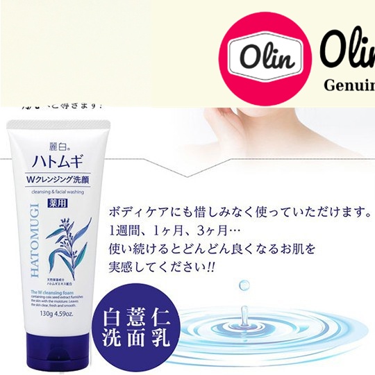 Combo Hatomugi Sữa Dưỡng Thể - Sữa Rửa Mặt - Sữa Tắm - Nước Tẩy Trang - Toner Nước Hoa Hồng Hạt Ý Dĩ - Olin House