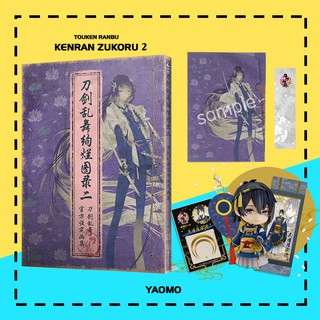 Gói quà Touken Ranbu Kenran Zukoru 2