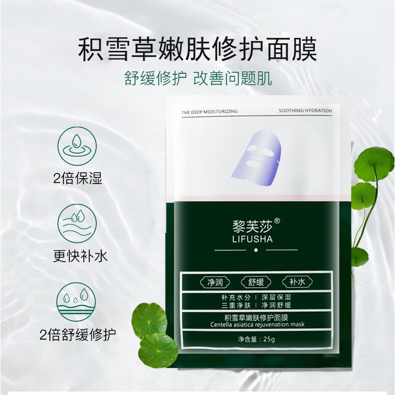(Hàng Mới Về) Mặt Nạ Centella Asiatica Dưỡng Ẩm Sâu Làm Sáng Màu Da Màu Sắc Tươi Tắn | BigBuy360 - bigbuy360.vn
