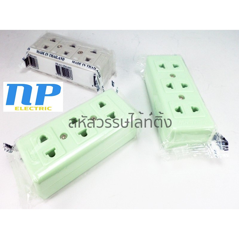 [MADE IN THAILAND] Ổ CẮM 3 LỖ VENA - SIZE S