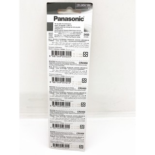PIN PANASONIC CR2450
