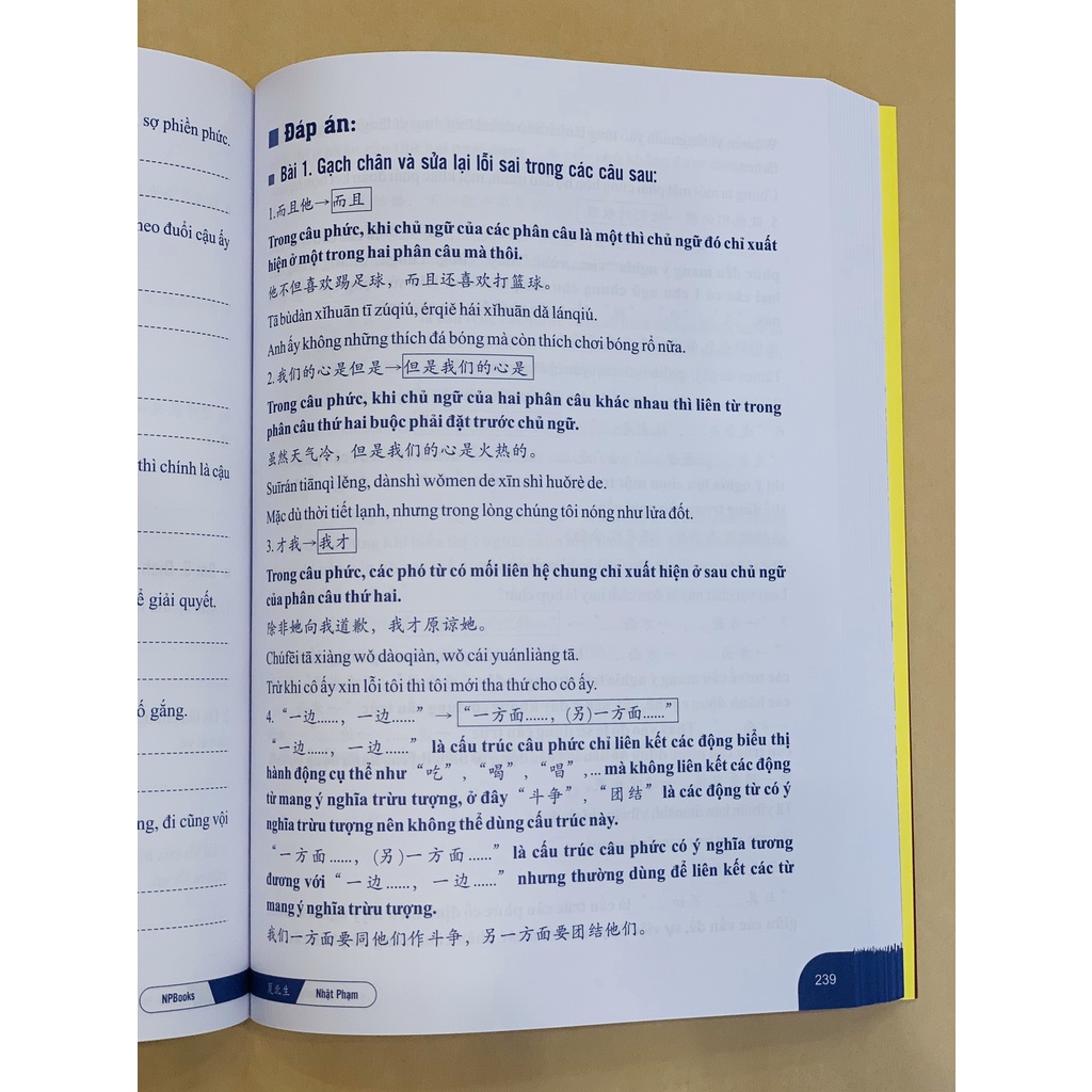 COMBO SÁCH - Bài tập củng cố ngữ pháp HSK & luyện viết HSK4-5 + Phân biệt & giải thích các điểm ngữ pháp Tiếng Trung