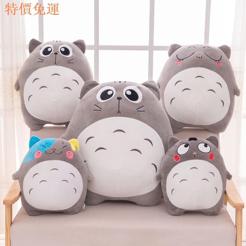 Gối Ôm Nhồi Bông Hình Totoro Đáng Yêu