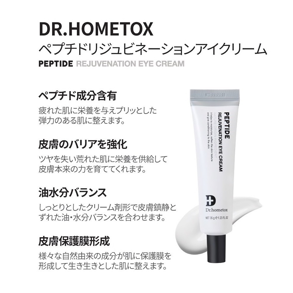 Kem Mắt Cải Thiện Nếp Nhăn Dr.hometox Peptide Rejuvenation Eye Cream