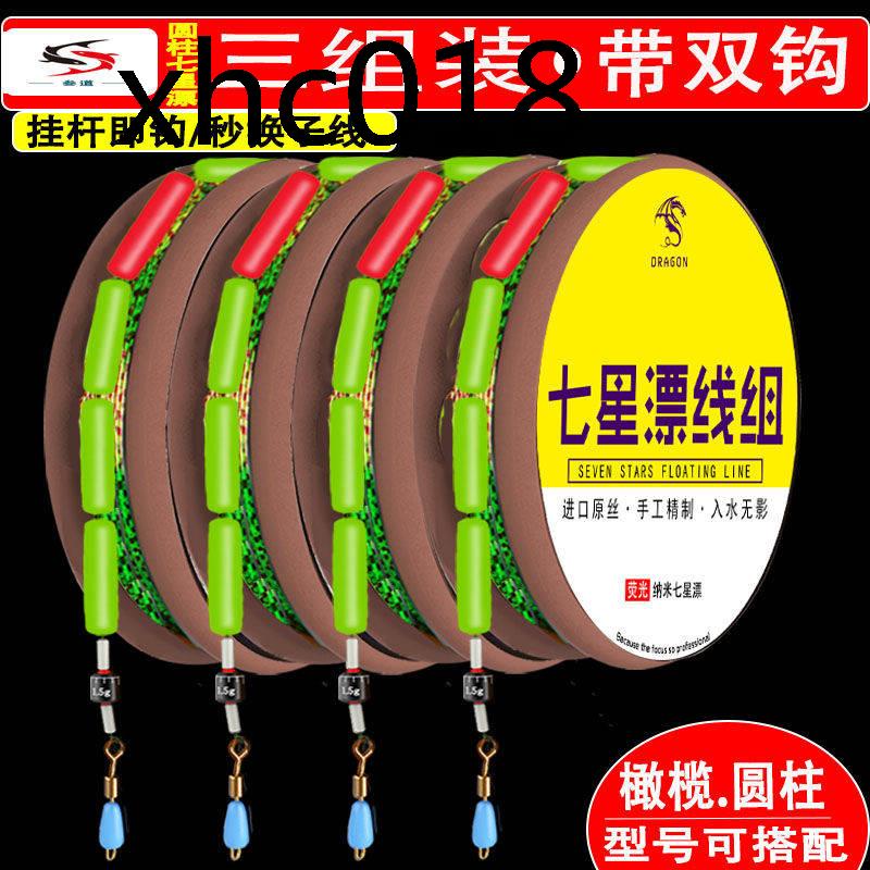 Bộ Dây Phao Câu Cá Kiểu Truyền Thống Hình Trụ Kèm Móc Đôi Chất Lượng Cao