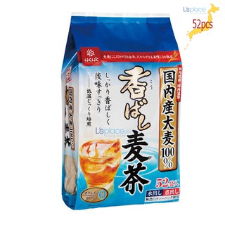 Trà Lúa Mạch hiệu Hakubaku 52 túi nhỏ