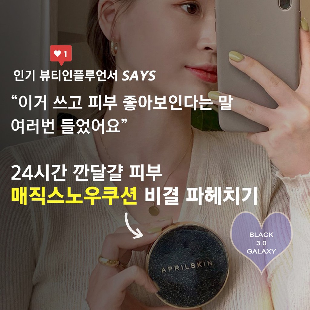APRIL SKIN MAGIC SNOW CUSHION - Phấn nước phiên bản mới nhất Galaxy Edition | BigBuy360 - bigbuy360.vn