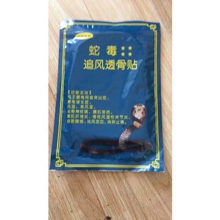 [XẢ KHO BÁN LỖ] cao dán hổ trắng mẫu cũ