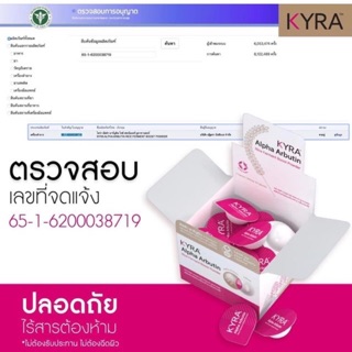 💐 1 hộp 20 cốc kích trắng Kyra Alpha Arbutin Rice Ferment