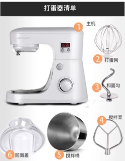 Máy Đánh Trứng ,Trộn Bột Littlewoods