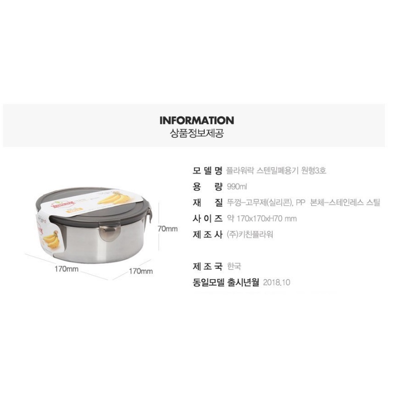Hộp đựng thực phẩm inox 304 KITCHEN FLOWER/dung tích 990ml/sản xuất Hàn Quốc/Hàng nhập khẩu chính hãng
