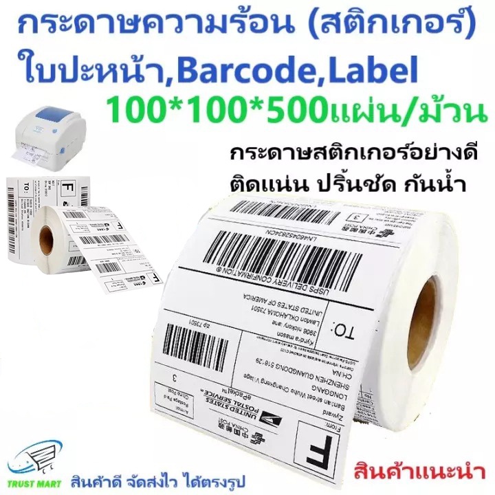 100 x 100 Cuộn Giấy Nhãn Nhiệt Nhãn Mã Vạch Nhãn Dán