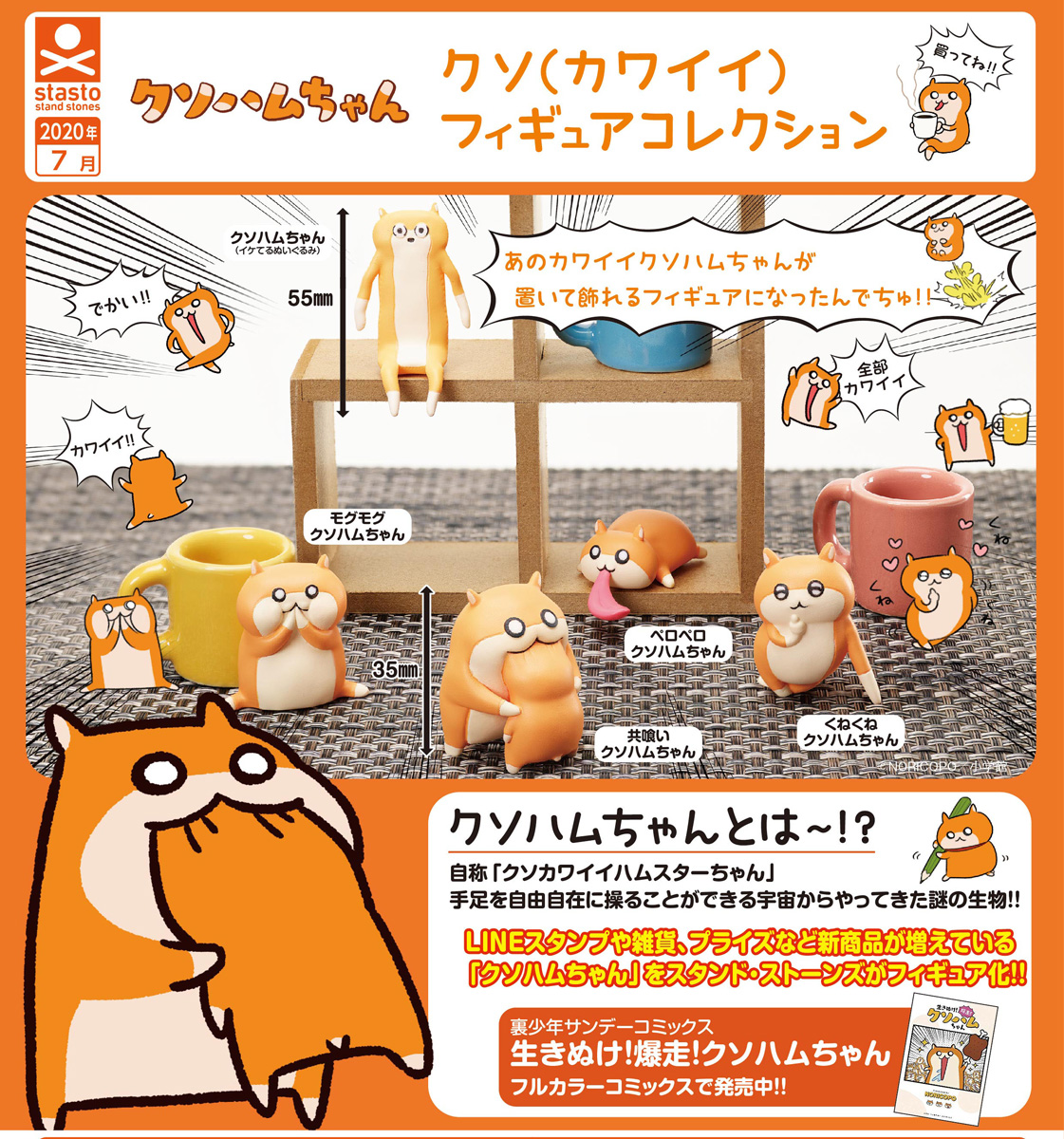 GASHAPON Mô Hình Đồ Chơi Trang Trí Chuột Hamster Xinh Xắn