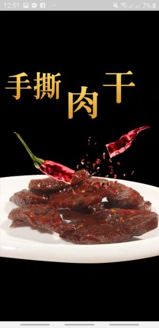 Bò cay Tứ Xuyên - bò ướt tẩm vị siêu ngon hộp 30 gói