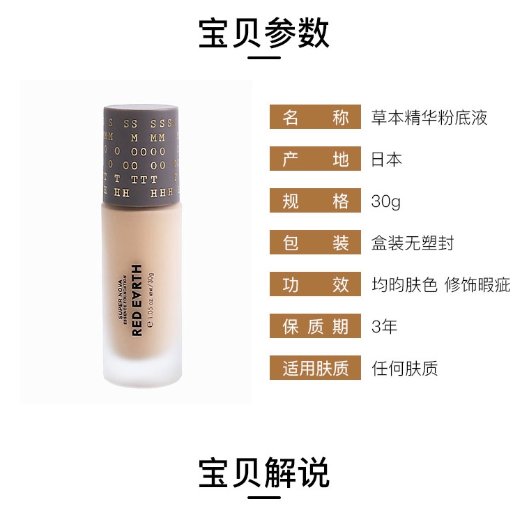 Nhật Bản Red Earth Liquid Foundation