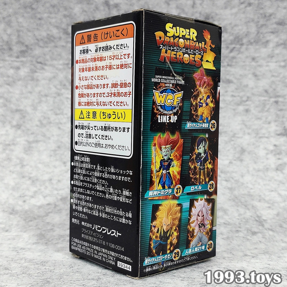 Mô hình nhân vật Banpresto figure Super Dragon Ball Heroes WCF Vol.6 - SDBH27 Majin Demigra