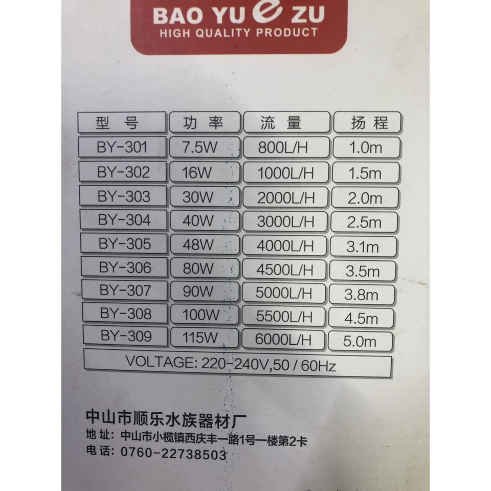 Bơm Baoyu đỏ trắng 301-309