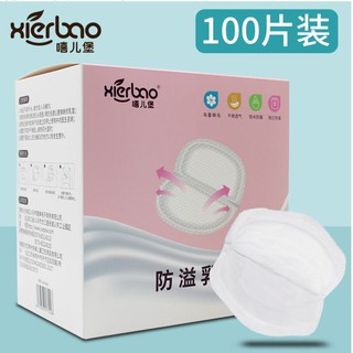 Miếng Lót Chống Thấm Sữa Cho Mẹ - chính hãng Xierbao