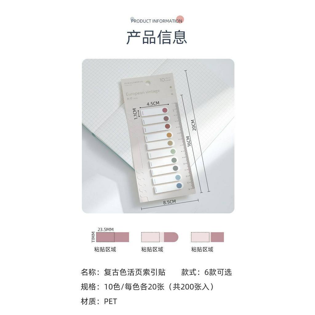 Set 200 tờ giấy dán ghi chú kèm thước kẻ phong cách vintage