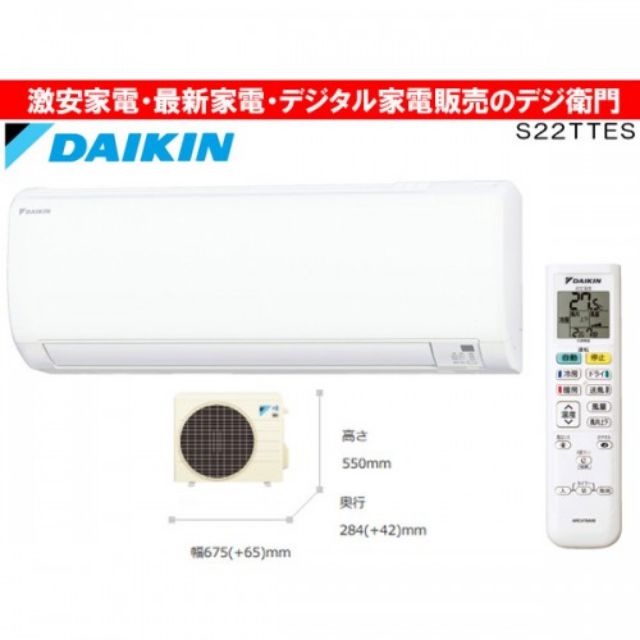 [Mã ELHA10 giảm 6% đơn 5TR] ĐIỀU HÒA DAIKIN NHÂT BÃI