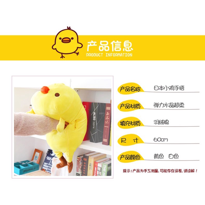 ⚡⚡ Dễ Thương Thú Nhồi Bông Hình Chú Gà Con Đáng Yêu Chất Liệu Cotton 0625 | BigBuy360 - bigbuy360.vn