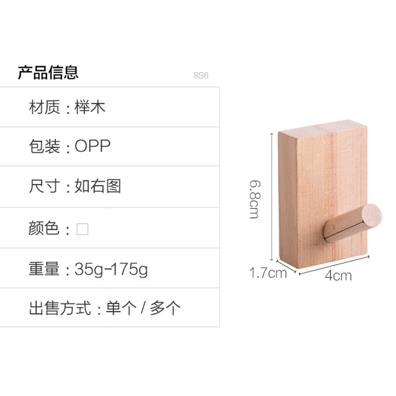 Set 1-5 móc treo quần áo JUJIAJIA tùy chọn dán tường bằng gỗ chắc chắn không cần khoan lỗ tiện lợi