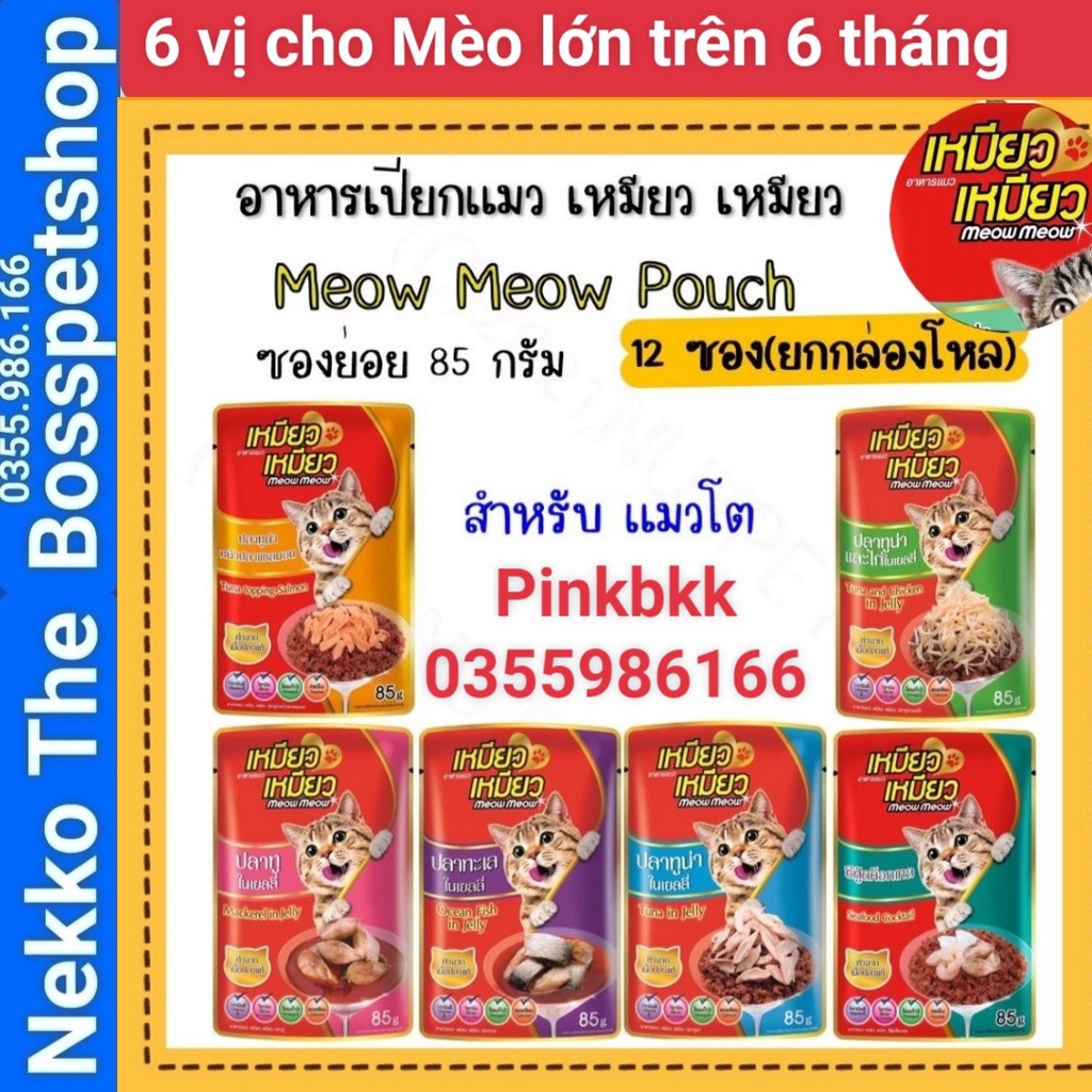 Pate mèo MeowMeow Thái 85g ⚡NỘI ĐỊA THÁI ⚡nhập trực tiếp Thái Lan không qua trung gian.