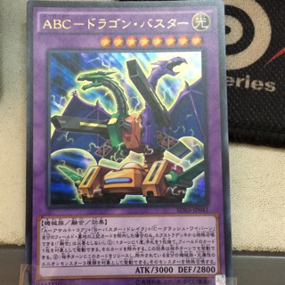 Thẻ bài Yugioh: SDKS-JP041 ABC Dragon Buster - Ultra rare