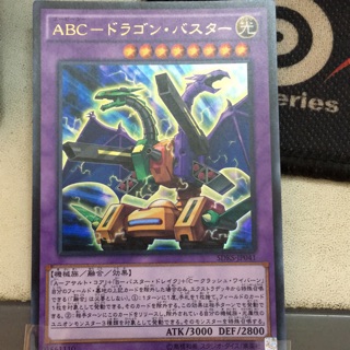 Thẻ bài Yugioh: SDKS-JP041 ABC Dragon Buster – Ultra rare