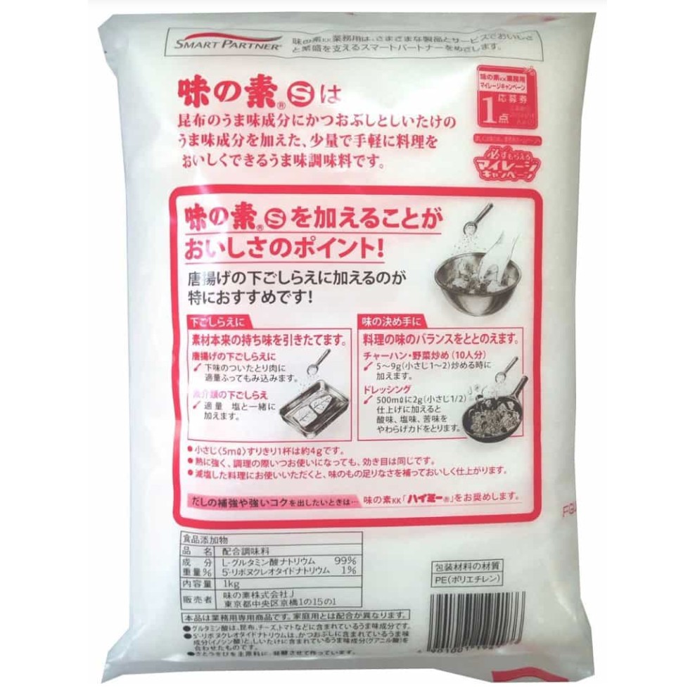 Bột Ngọt Mì Chính AJINOMOTO 1kg Nội Địa Nhật