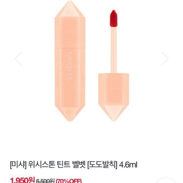 Son tint Missha Wish Stone Tint Velvet