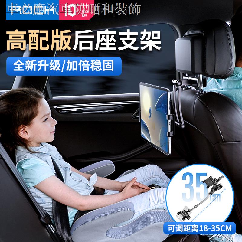 ❀Giá đỡ điện thoại/máy tính bảng gắn ghế sau xe hơi đa năng | BigBuy360 - bigbuy360.vn