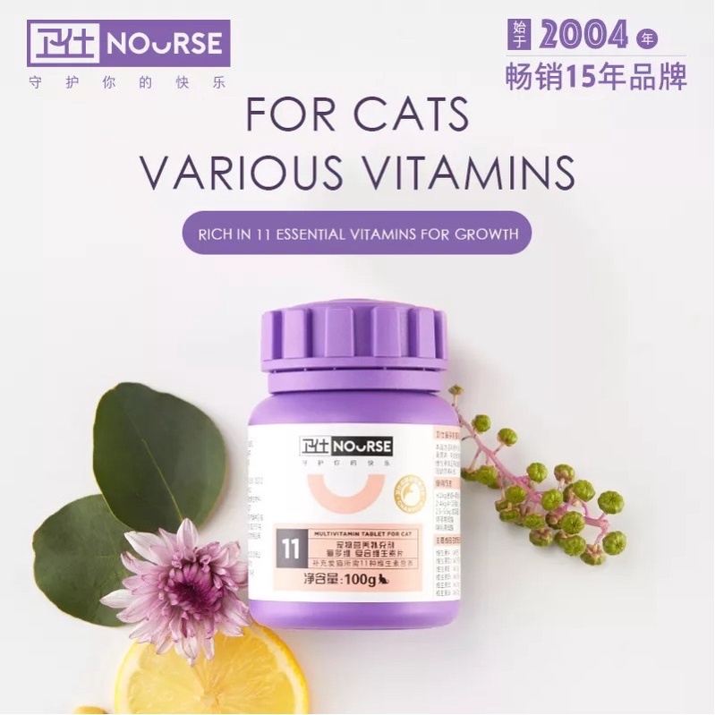 NOURSE 11 - Vitamin Tổng hợp cho mèo bầu và bé mèo phát triển 100G - Vitamin & Thuốc thú cưng Gogi MEOW MART
