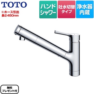 Vòi rửa bát toto tks05308j