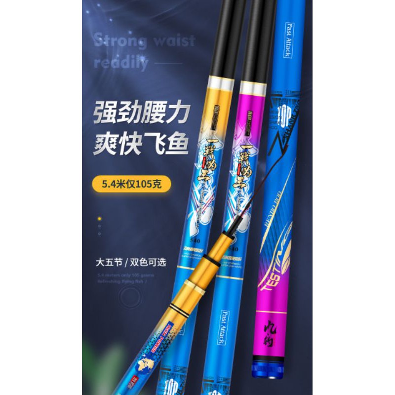 Cần câu cá hãng JD 4H