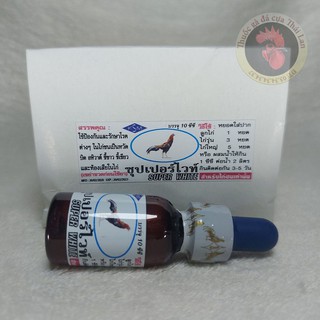 Super White - th{uốc} gà đá tr{ị} phân xanh , phân trắng , tiêu chảy (1 lọ / 10ml)