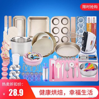 Bộ Dụng Cụ Làm Bánh 4.17 (Xinxiang)