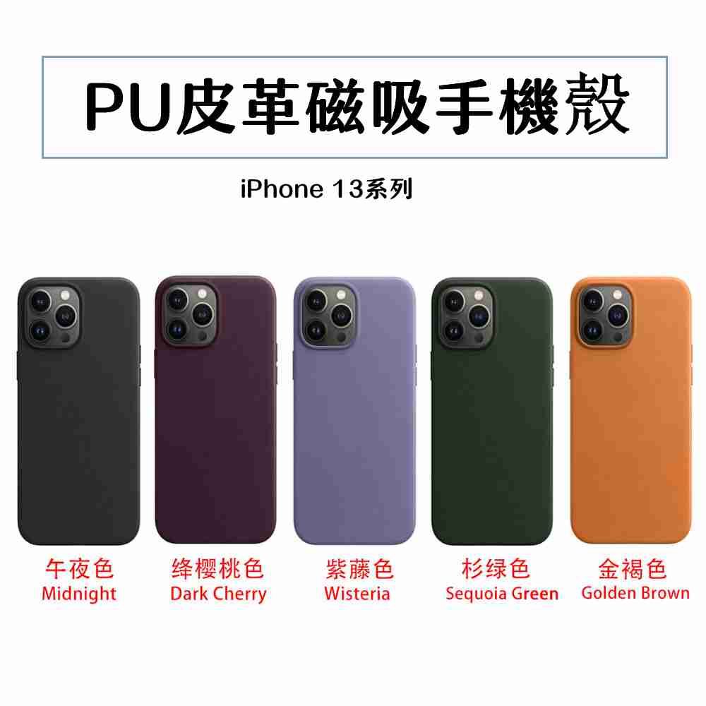 Ốp điện thoại da PU nam châm phong cách mới cho ip 13 hỗ trợ sạc không dây iphone13 13Pro i13 Pro Max