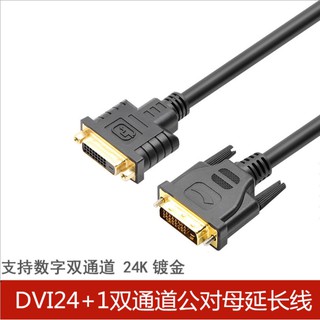 Dây Cáp Nối Dài Dvi-d Chuyên Dụng