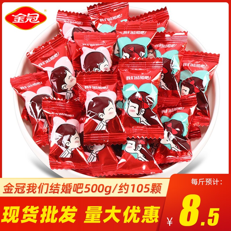 hàng năm mới Golden Crown, Hãy Kết Hôn, Kẹo Cứng Hương Trái Cây500gSố Lượng Lớn Đám Cưới Kẹo Cưới Trái Cây Đám Cưới Bán