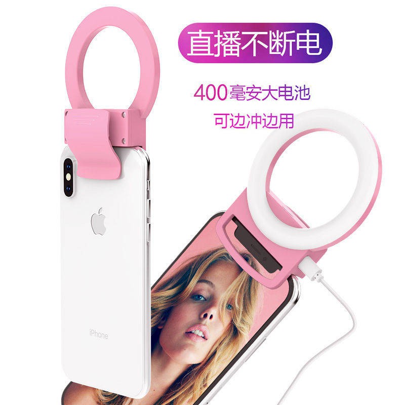 <Đèn Freight + Khung điện thoại di động> Lắc Net Red Light Selfie Tự chụp chân dung Skin trắng | BigBuy360 - bigbuy360.vn