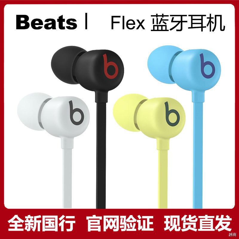 ℡☊Tai nghe Bluetooth không dây Beats Flex nút thể thao trong đeo cổ có điều khiển