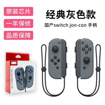 Switch Nintendo Joy-Con cảm giác rung xử lý NS tay cầm bluetooth không dây nguyên bản xử lý trong nước