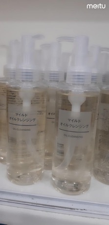 Dầu tẩy trang muji