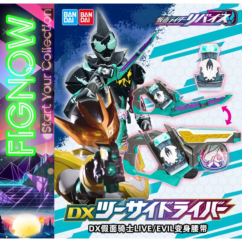 [NEW] Mô hình đồ chơi chính hãng Bandai DX Two Sidriver - Kamen Rider Revice