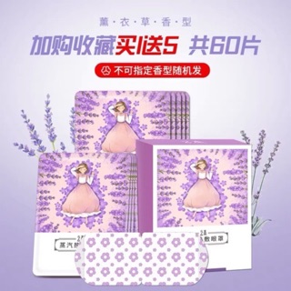 Mặt nạ mắt nóng
