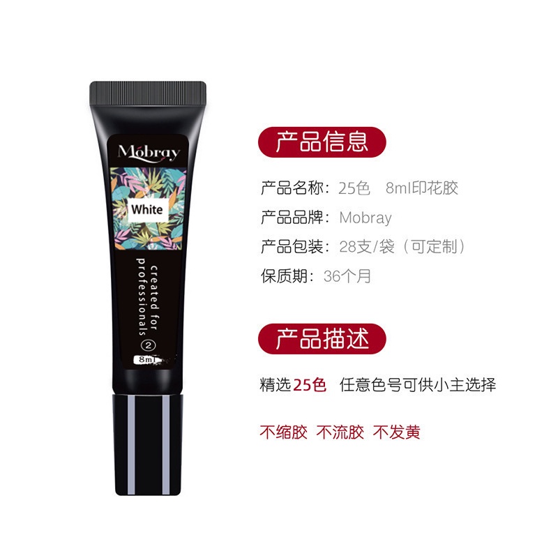 Sơn in MORDRAY  chai 8ml dùng in họa tiết khuôn thép lên móng