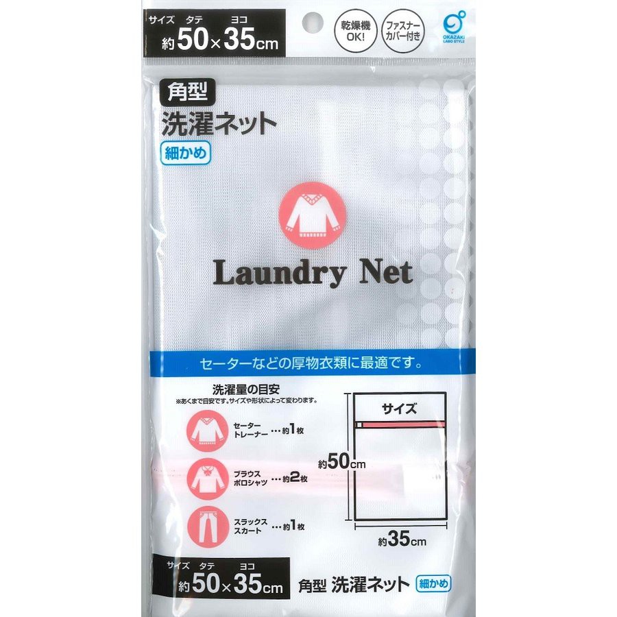 Túi giặt quần áo 35x50cm Hàng Nhật